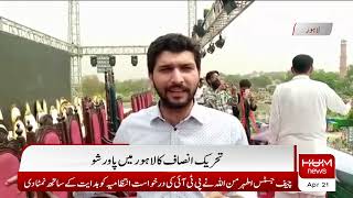 PTI Lahore Power Show Update | Imran Khan Live | PTI Live Update | PTI JALSA