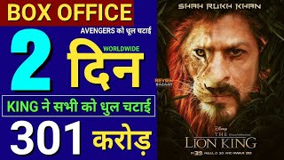The Lion King Box Office Collection Day 2,Lion King 2nd Day Collection, Shahrukh Khan, Aryan Khan