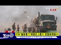 美澳「護身軍刀」軍演傳墜機意外 4人下落不明｜tvbs新聞 @tvbsnews01