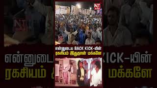 என்னுடைய Back Kick-யின் ரகசியம் இதுதான் மக்களே | Vijayakanth Back Kick Fight #tamil #trending #news