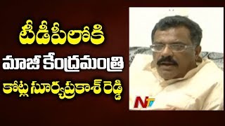 Congress Leader Kotla Jayasurya Prakash Reddy to Join TDP | NTV