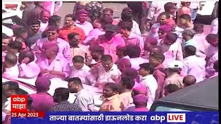 Kolhapur Mahadik Group Win : राजाराम कारखाना निवडणुकीत महाडिक गटाचा विजय, विजयाचा सेलिब्रेशन