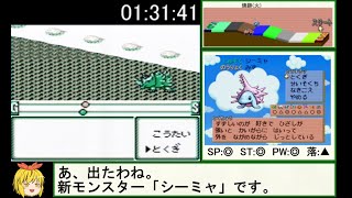 【GB版】もんすたあ★レース RTA ゆっくり解説実況part4/5