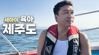 제주도