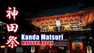 【1日目】鳳輦神輿遷座祭 ダイジェスト 神田祭は木遣りとともに始まる。2019年 令和元年 神田祭 - Kanda Matsuri Festival Japanese Festival