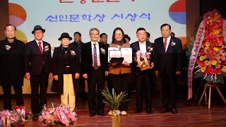 [한용운신인문학상 시부문 수상자발표] 및 박숙영 시인(지들 엄마표 김밥외 2편)/제4회 한용운전국시낭송대회본선경연(시상식),2024년 제4회 한용운문학상 시상식(계관,중견,신인)