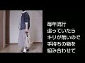 【低収入】お値段以上！５０代６０代春スカートコーデ5選