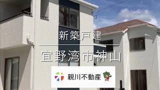 沖縄不動産【御成約】新築戸建　ハートフルタウン宜野湾市神山。