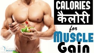 Bodybuilding tips | Daily caloric intake for bulking | Gain muscle fast | Fitness Rockers