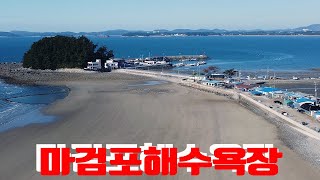 태안 마검포해수욕장, 4K드론영상