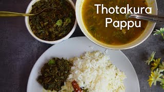 Thotakura Pappu | Amaranthus Recipes | Thotakura Pesarapappu | Thotakura fry|  # 99