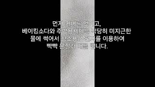 ESSA(에싸) 패브릭 쇼파 셀프 세탁하기