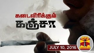 (10/07/2016) | Thanthi TV Special Documentaries : \