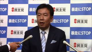 民主・維新連携協議会後の枝野幸男幹事長ぶら下がり記者会見 2015年10月8日