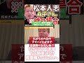 ホリエモン 嘘で再起不能にする【フル動画は概要欄へ】 松本人志　 週刊文春　 裁判　 a子さん　 偽証罪