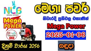 Mega Power 2056 2025.01.06 Today Lottery Result අද මෙගා පවර් ලොතරැයි ප්‍රතිඵල nlb