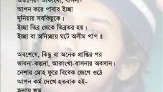 Rakib's Poem - ANUTAP bangla