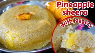 Pineapple sheera | pineapple sheera with jaggery | pineapple halwa recipe | pineapple kesari bath