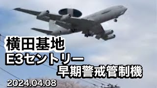 E-3セントリー 早期警戒管制機 緑帯AKレター 横田基地【ゆかりん】