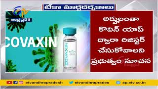 జనవరి 3నుంచి కొవిడ్ వ్యాక్సిన్ | 15 -18 Age Group to Get Vaccine from Jan 3