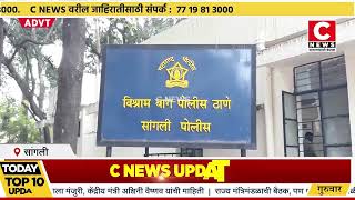 गोकुळ नगर येथे जुन्या गुन्ह्याच्या रागातून एका महिलेवर हत्याराने वार...Iसी न्यूज