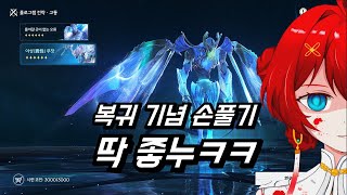 [명조] 홀로그램 전략 · 고통 이성무장 6단계 / 단근솔플