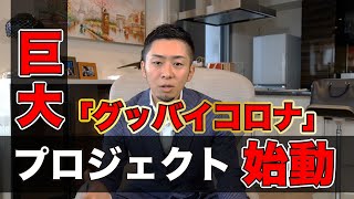 【重要】皆さんにお知らせとお願いがあります...