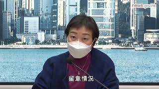 個案增142宗 市民宜盡量留家 (3.2.2022)