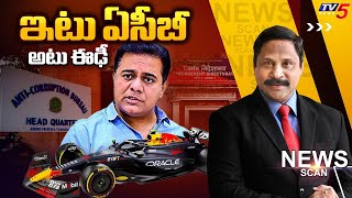 ఇటు ఏసీబీ అటు ఈఢీ...KTR | Formula E Race Case | News Scan Debate With Vijay Ravipati | TV5 News