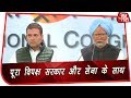 Download राहुल गांधी बोले - पूरा विपक्ष सरकार और सेना के साथ In Mp4 3Gp Full HD Video