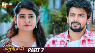 Sakala Gunabhi Rama Latest Telugu Movie 4K | VJ Sunny | Aashima Narwal | Telugu Movies 2024 | Part 7