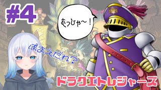 【ドラクエトレジャーズ】拠点作りへの第一歩！！【実況動画】