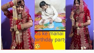 #blogger #minivlog kiske birthday party m gye m mmy ke sath ☺️