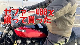 kawasaki ゼファーχ  譲ってもらいました🙏 カワサキ ゼファー400 zephyr400 川崎重工 空冷エンジン 大阪 堺市 酪農 Z1 Z2 火の玉カラー