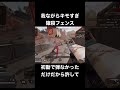 【apex】キモすぎ確殺フェンス【ワットソン】 apex pc キーマウ ワットソン shorts