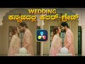 Wedding color grading Davinci resolve | Davinci Resolve Tutorial