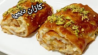 تحلية ترند كازان ديبي🎊 مهلبية تركية😋أشهر تحلية viral turkich pudding recipe EVDE KAZANDIBI TARIF