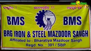 BRG Iron and steel Mazdoor sangh staged demonstration in Dhenakanal