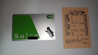 JR東日本の新型券売機でSuicaの履歴印字