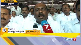 Manoj Pandian urges probe into Jayalalithaa's death | News7 Tamil