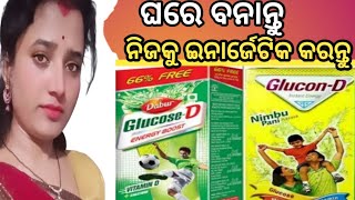 Home Made Glucose|ଘରେ ବନାନ୍ତୁ ଗ୍ଲୁକୋଜ|@rupapin2khusiexpress511