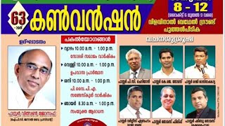 63th IPC Pathanamthitta District Convention | Day-4