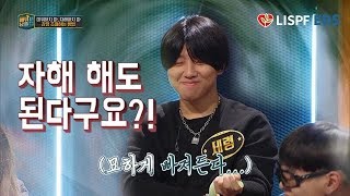 자해해도 된다구요?!! #대박자송 #대박자 #자살 # 자해