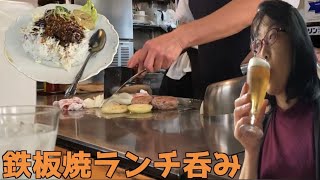 立川鉄板焼ランチ呑み【鉄板焼しのや】自家製ラー油ハンバーグセット