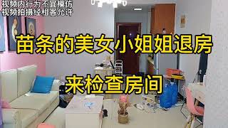 美女小姐姐退房来检查房间，房间东西可真不少