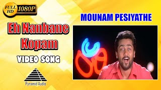 Eh Nanbane Kopam | Suriya, Trisha, Nandha| Mounam Pesiyadhe | Pyramid Audio HD #yuvanshankarrajahits