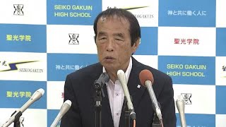 聖光学院に女子硬式野球部誕生へ　2024年4月創部　福島県内2校目　入部希望者募る＜福島・伊達市＞ (23/06/12 18:52)