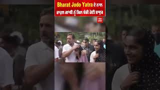 bharat jodo yatra ਦੇ ਨਾਲ Rahul Gandhi ਨੂੰ ਮਿਲ ਬੱਚੀ ਹੋਈ ਭਾਵੁਕ | abp sanjha