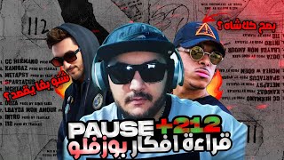 PAUSE - 112 ( Review \u0026 Analyse ) التفسير الكامل