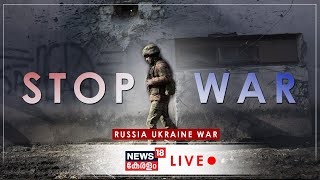 Russia Ukraine Conflict LIVE | Malayalee Students In Ukraine | Putin | Zelensky | Ukraine News LIVE